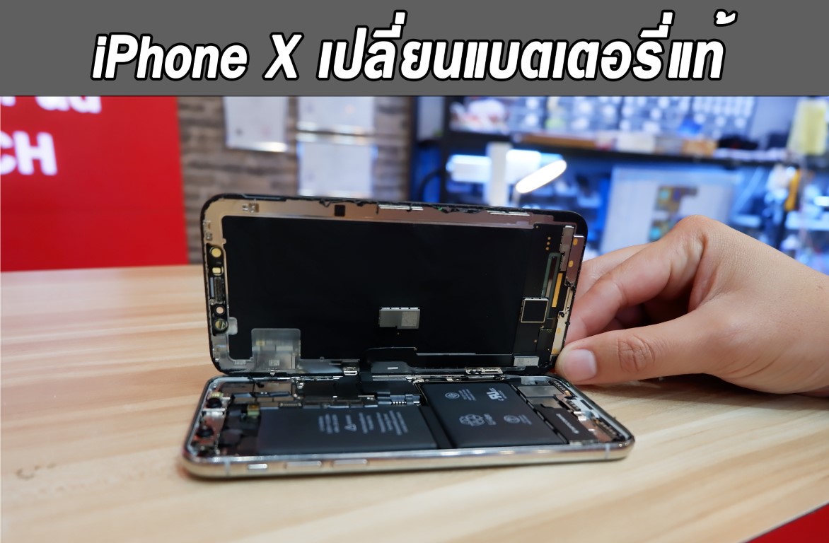 ซ่อมไอโฟน11pro max ฟิวเจอร์พาร์ครังสิต